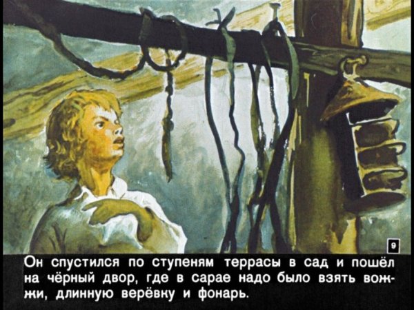 Тёма и жучка