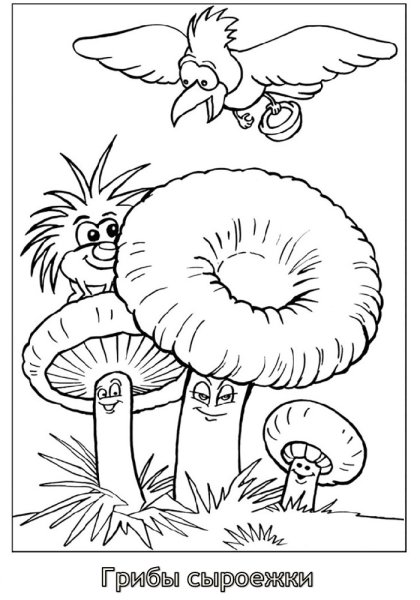 Разукрашка гриб сыроежка