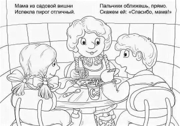 Раскраска этикет для детей