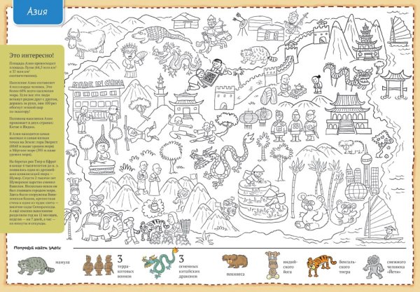 Голубев вокруг света за 80 штрихов