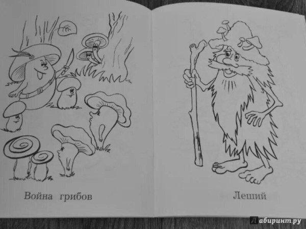 Лесной дед из сказки самое дорогое рисунок