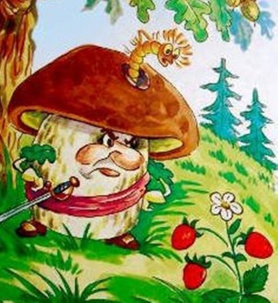 Сказка война грибов даль