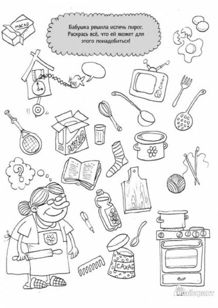 Гигиена задания для дошкольников