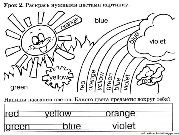 Упражнения на цвета в английском языке для детей