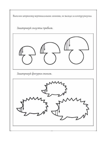 Штриховка грибы