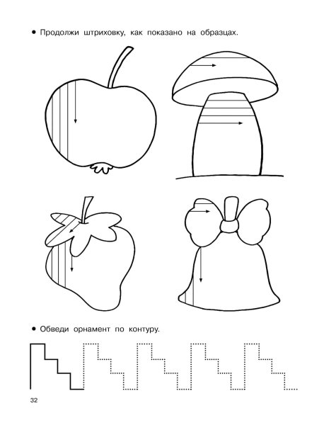 Задания для дошкольников подготовка к школе штриховка