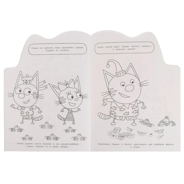 Три кота и море приключений раскраска