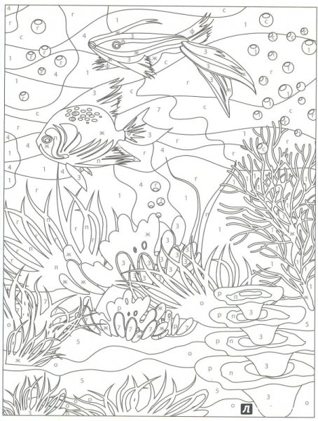 Раскраска по номерам подводный мир