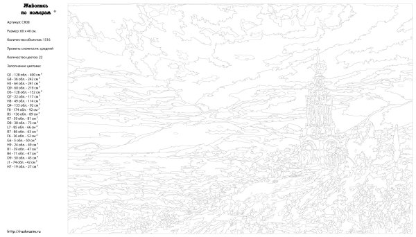 Живопись по номерам схемы
