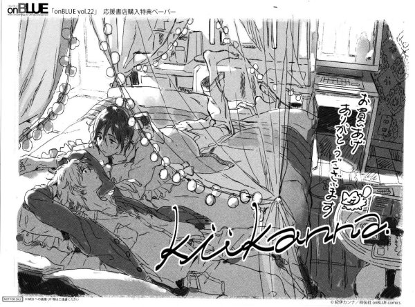 Harukaze no etranger аниме