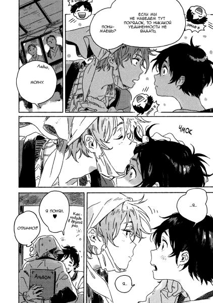 Моменты из манги незнакомец на берегу моря