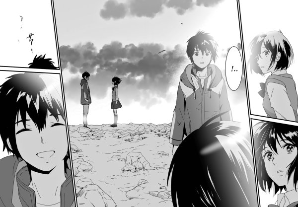 Твое имя чб