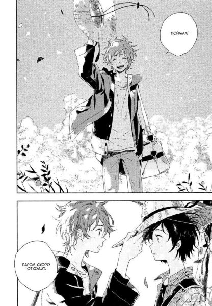 Мио незнакомец на берегу моря Манга