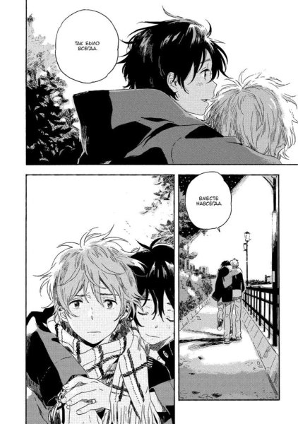 Незнакомец на весеннем ветру аниме