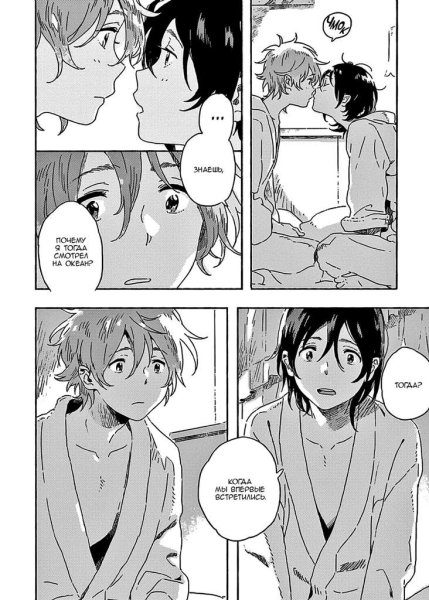 Незнакомец на весеннем ветру Harukaze no etranger