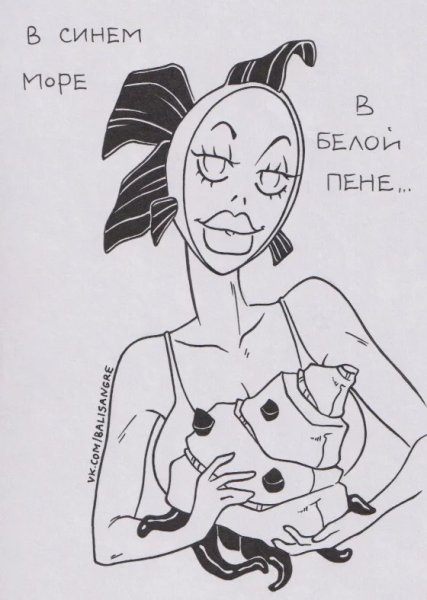 Balisangre в синем море в белой пене