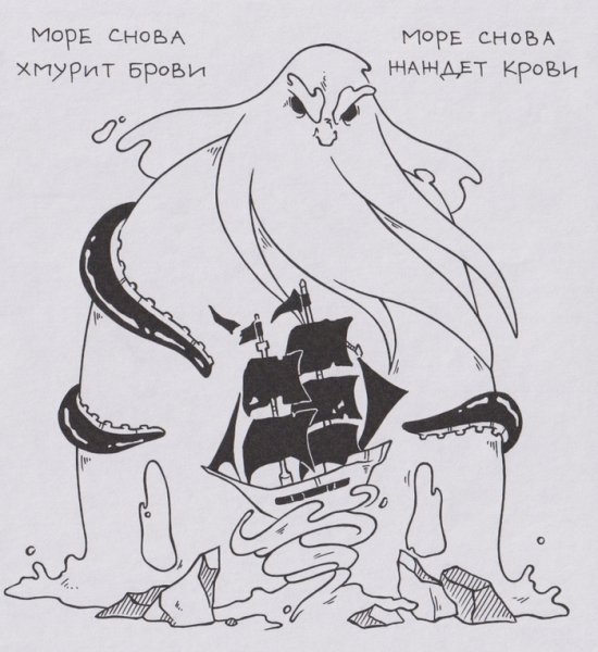 Balisangre в синем море в белой пене