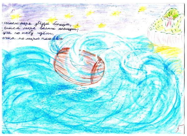 Рисунок к отрывку из сказки о царе Салтане