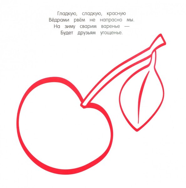 Раскрась только красные предметы