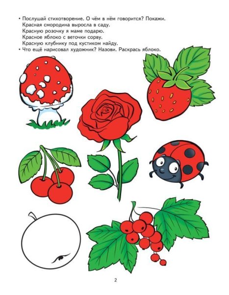 Задания для детей 3-4 лет