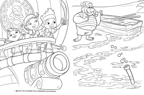 Джейк и пираты раскраска
