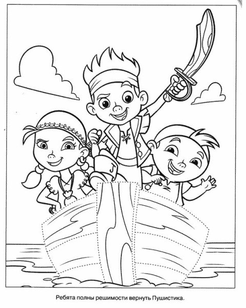 Раскраска Джеки пираты Нетландии