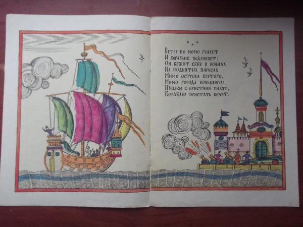 Ветер по морю гуляет Пушкина