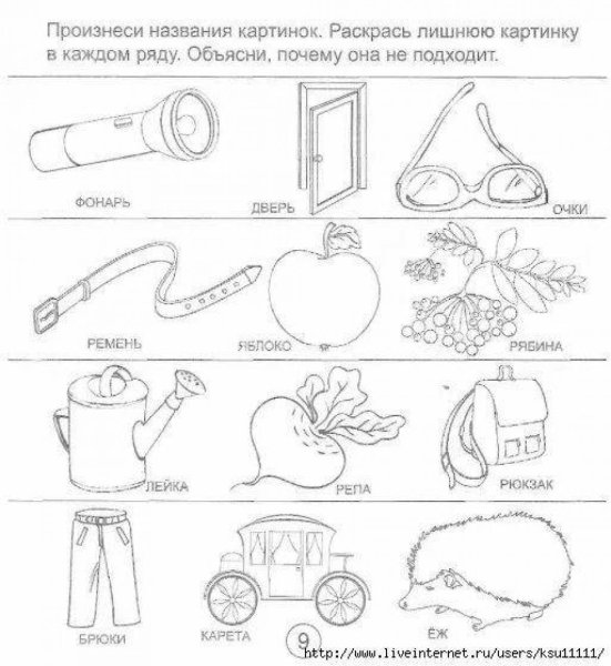 Дифференциация р-рь задания для дошкольников