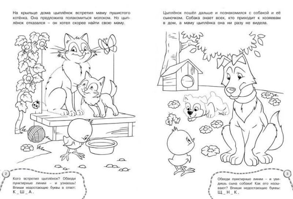 Развивающие логопедические раскраски