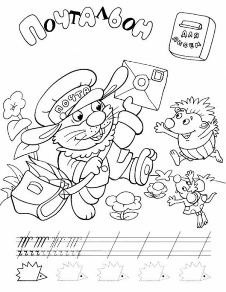 Прописи профессии для дошкольников