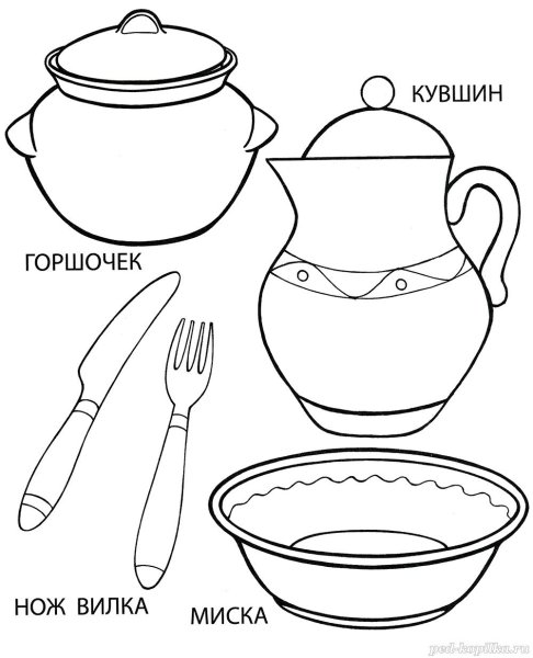 Раскраски на тему посуда