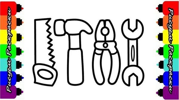 Инструменты картинки для детей раскраски