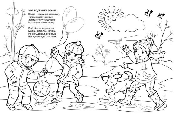 Детские раскраски Весна
