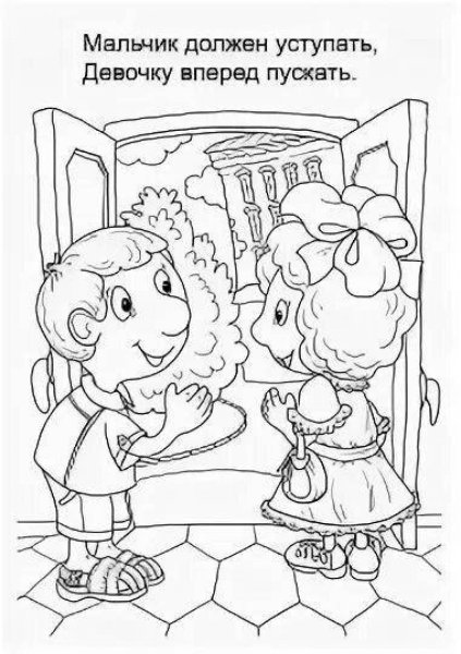 Раскраска этикет для детей