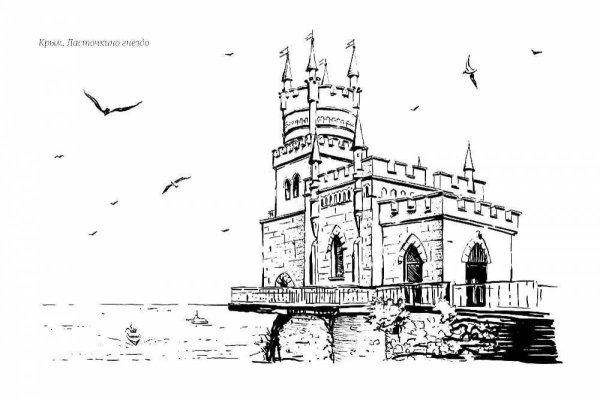 Ласточкино гнездо Крым карандашом