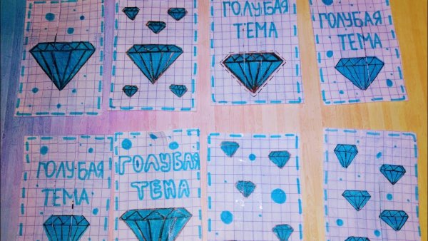 Бумажные сюрпризы голубая тема