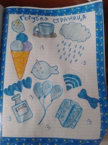 Голубая тема для ЛД