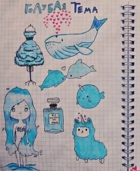 Голубая тема