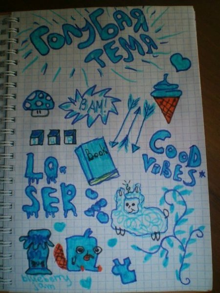 Голубая тема