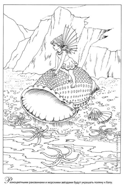 Раскраска подводный мир ракушки