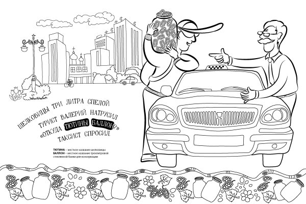 Валера раскраска