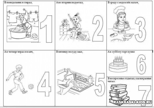 Дни недели задания для детей