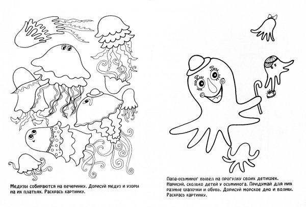 Подводный мир задания для дошкольников