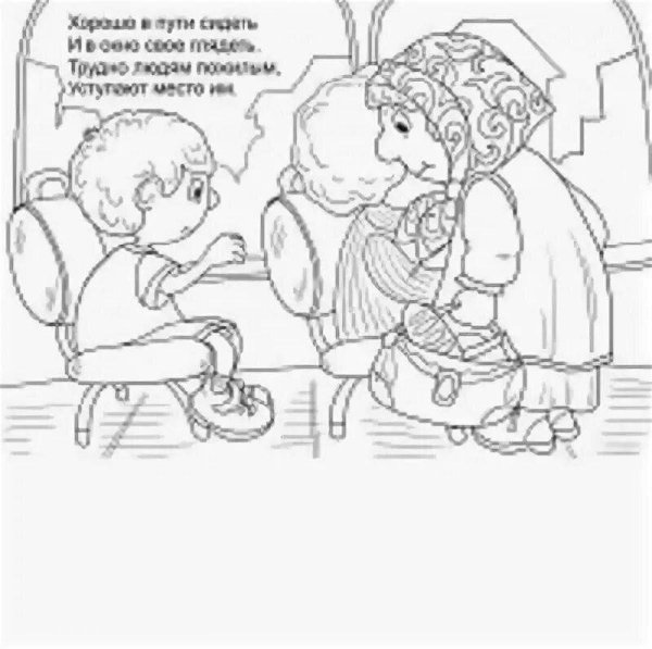 Раскраска этикет для детей