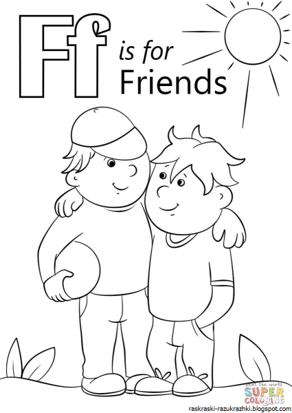 Дружба раскраска для детей
