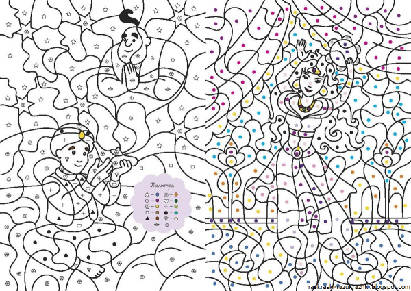 Раскрасить по номерам