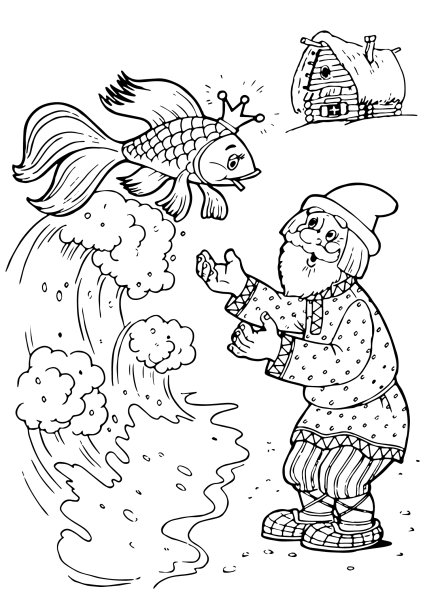 Сказка о золотой рыбке Пушкин раскраска