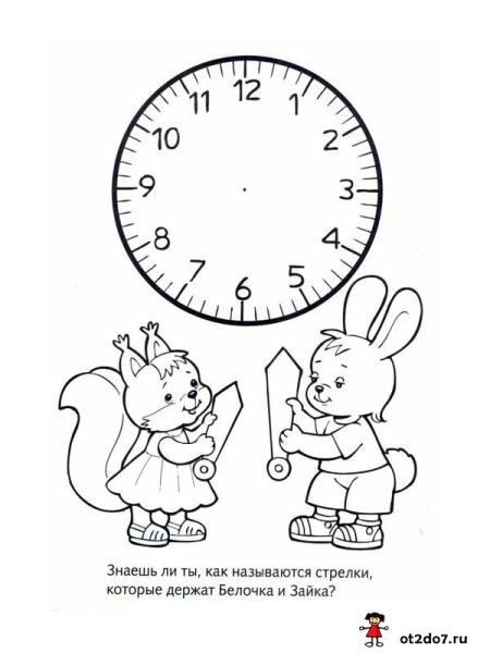 Часы раскраски для дошкольников