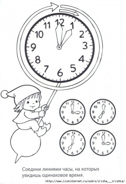 Часы раскраски для дошкольников