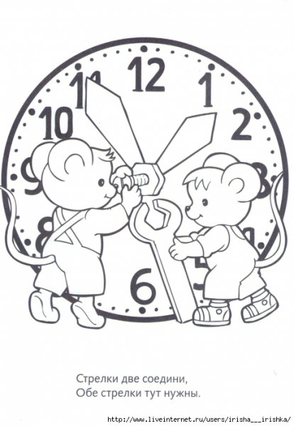Раскраска часов для детского садика
